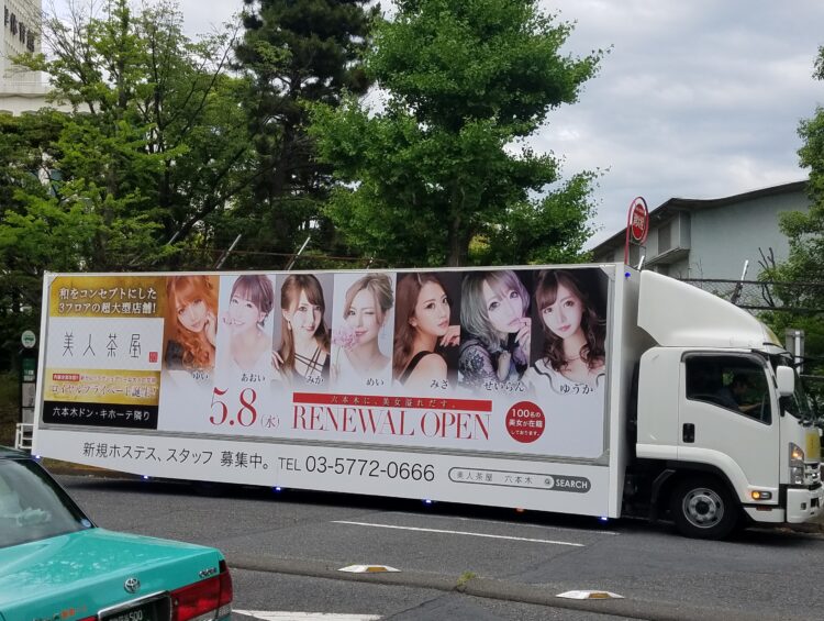 Camion publicitaire à Tokyo
