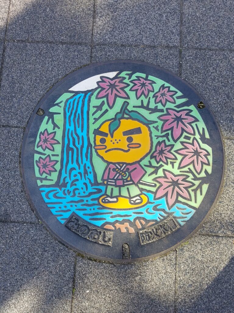 Manhole Minoh