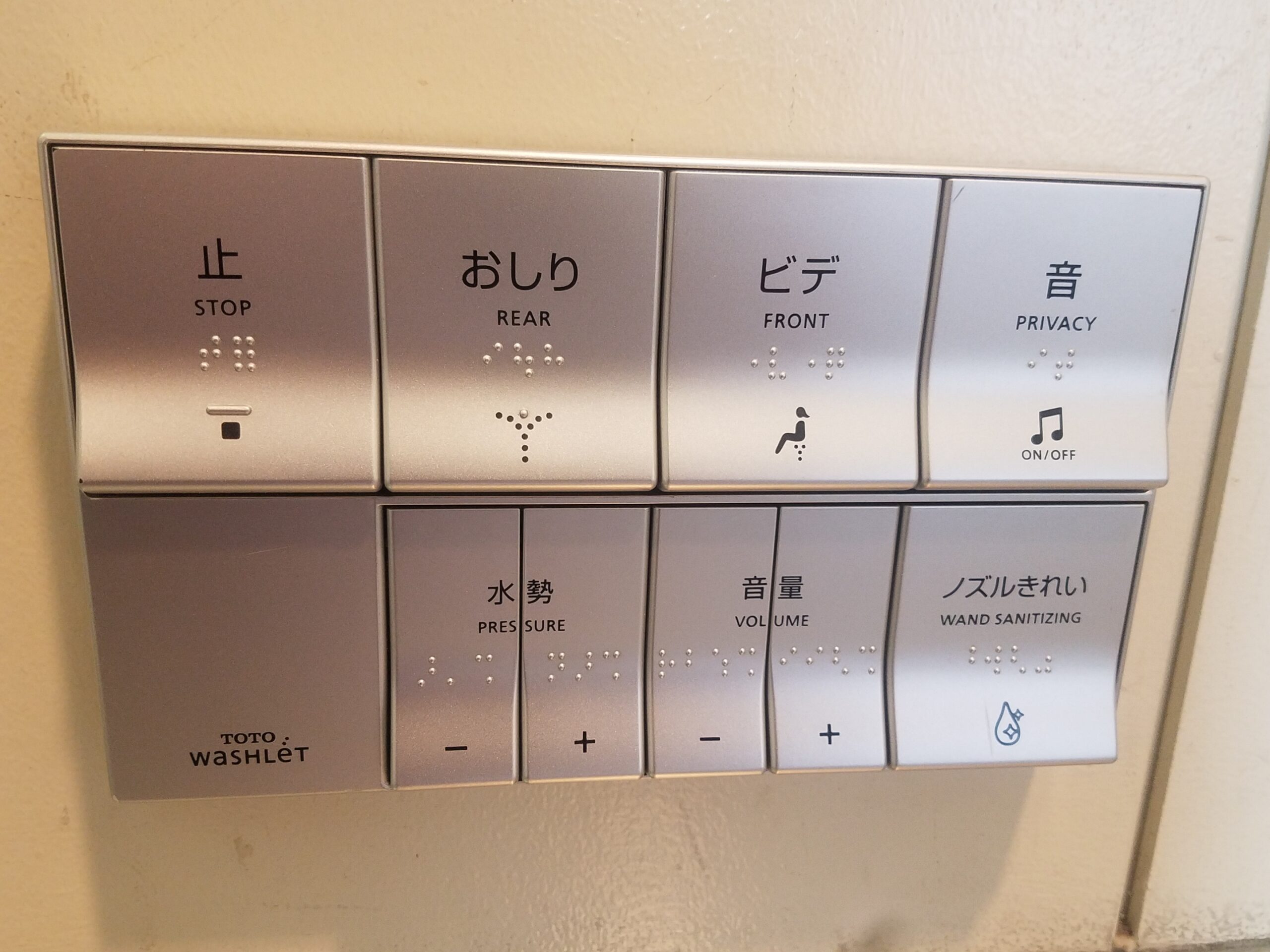 Commandes du washlet dans des toilettes japonaises